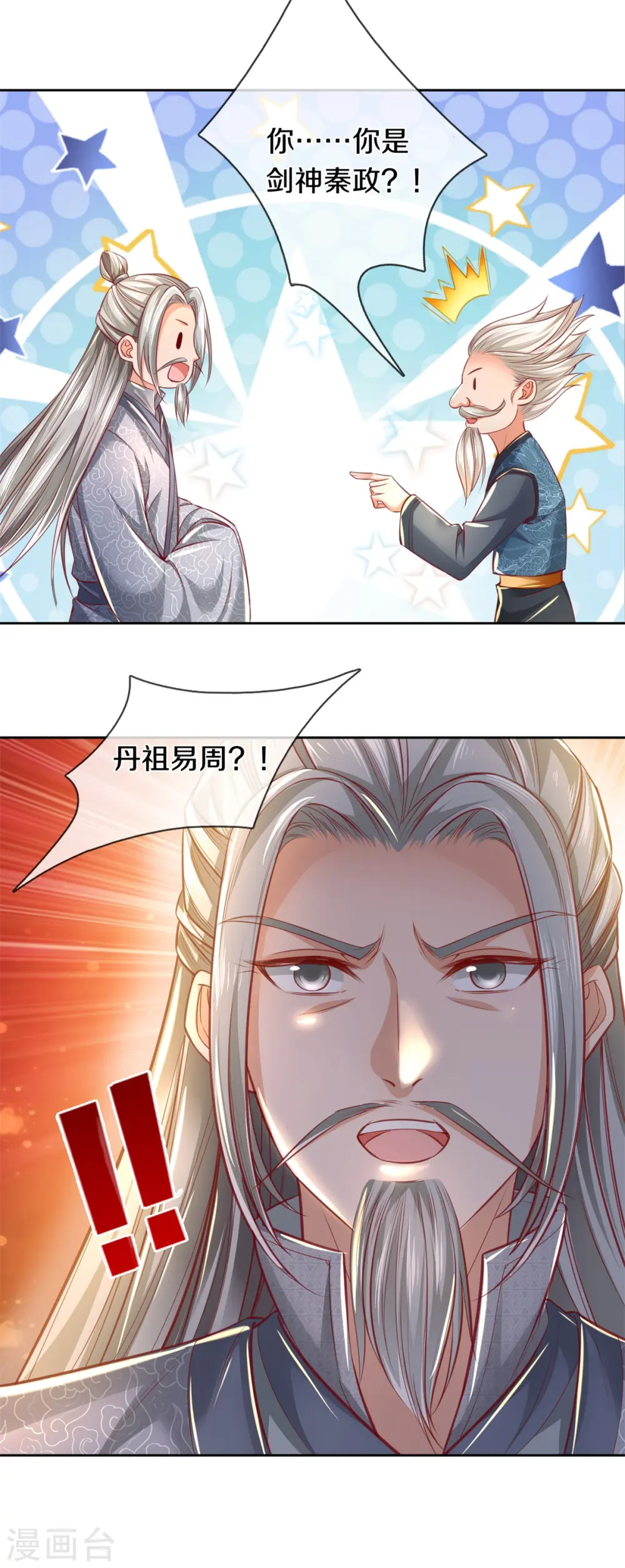 第343话 惹祸上身，再遇奇迹 第20页