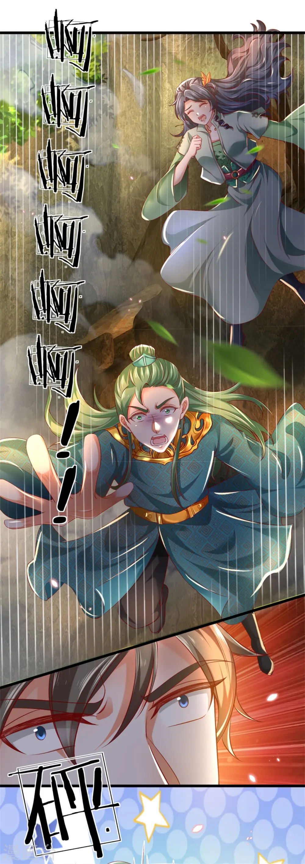 第342话 崖底相遇，别丢下我 第16页