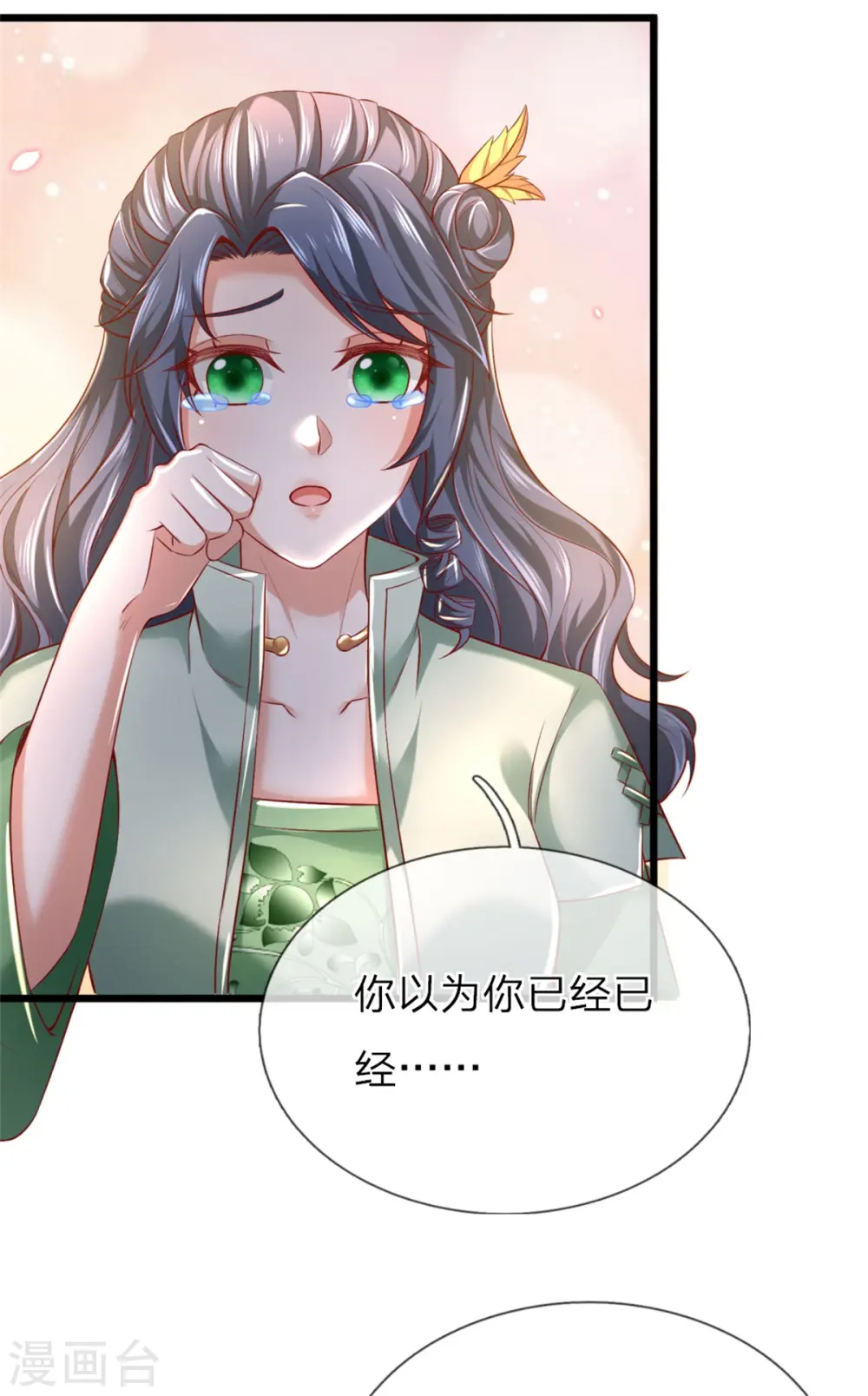 第342话 崖底相遇，别丢下我 第20页