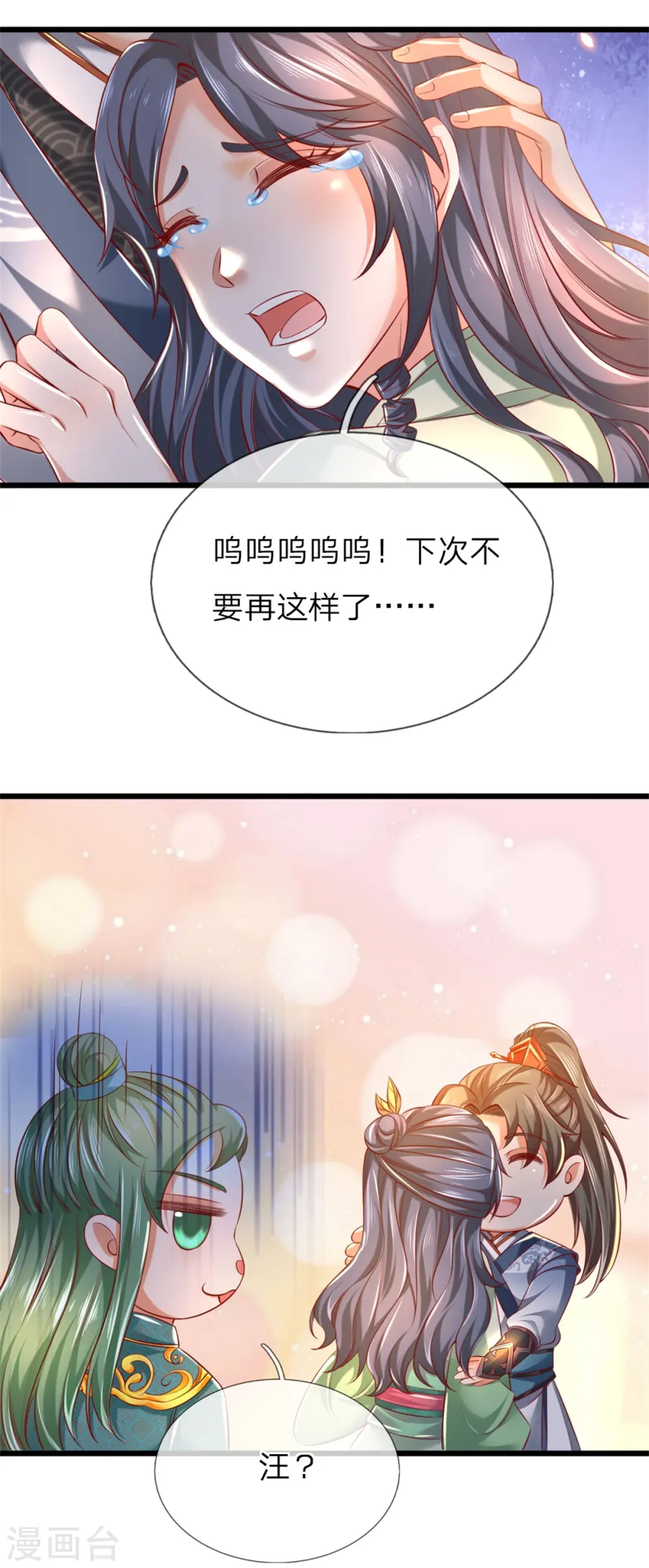 第342话 崖底相遇，别丢下我 第22页