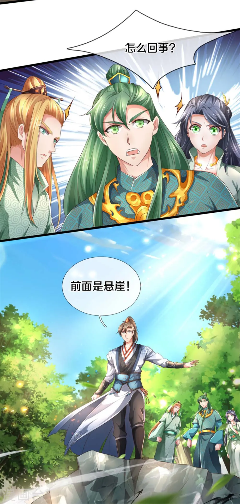 第340话 前有悬崖，后有猛兽 第24页