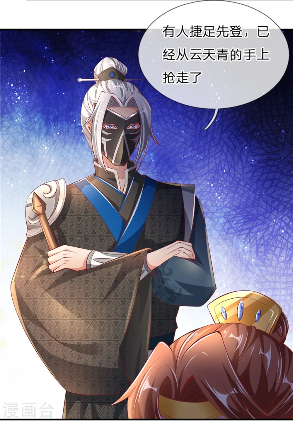 第339话 螳螂在后，捷足先登 第11页