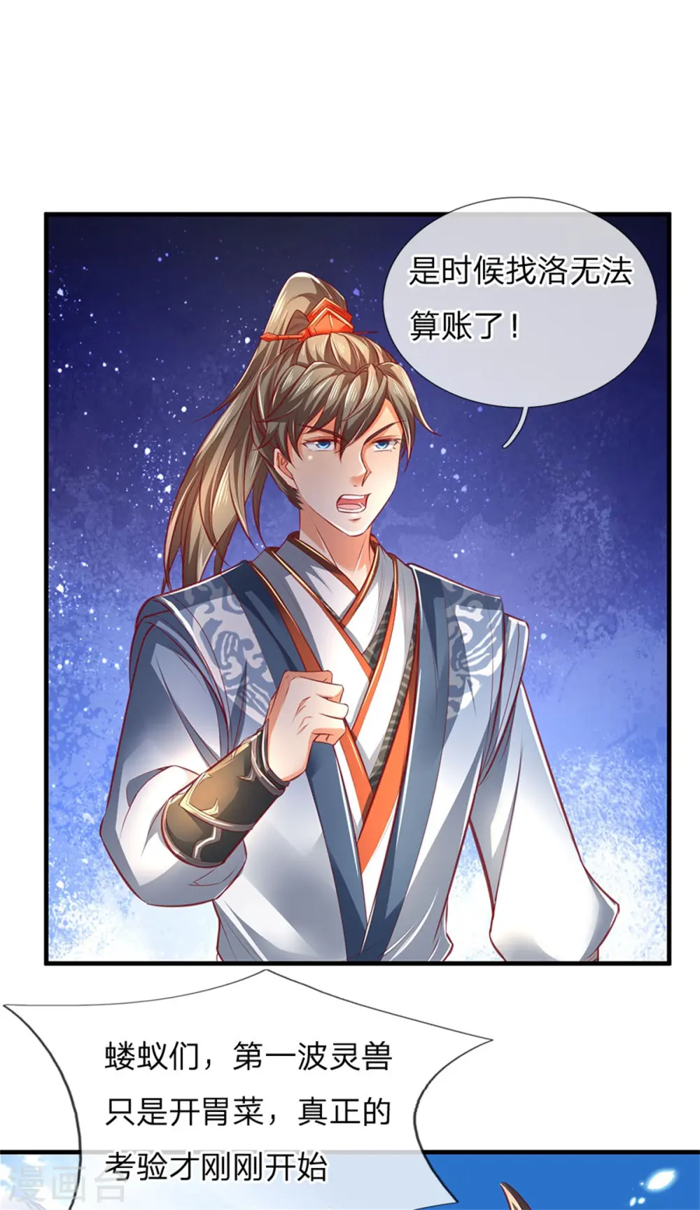 第335话 其人之道，还治其身 第2页