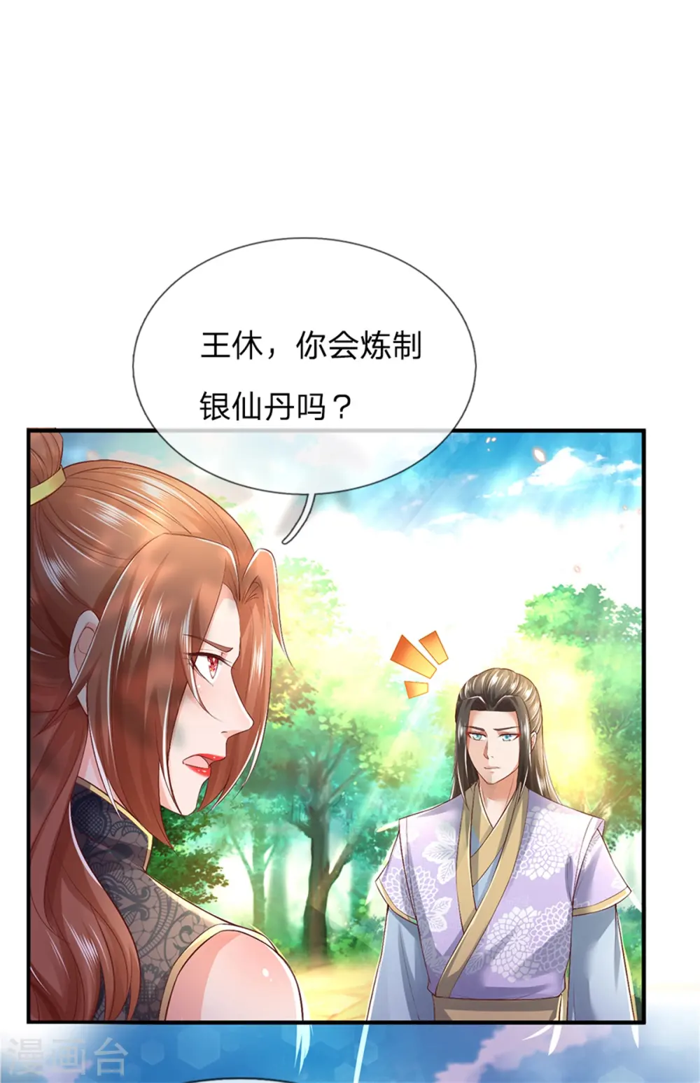第337话 不哭重伤，束手无策 第6页