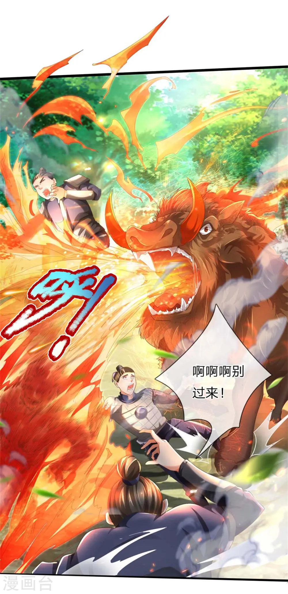 第336话 实力悬殊，各自苦战 第2页
