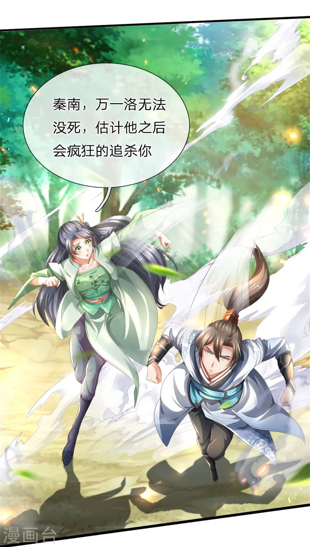 第336话 实力悬殊，各自苦战 第6页