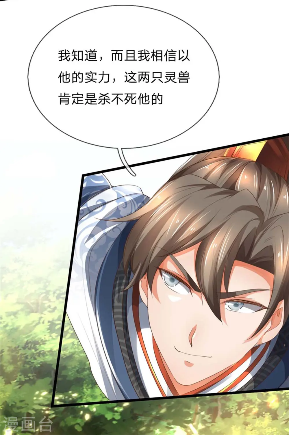 第336话 实力悬殊，各自苦战 第7页