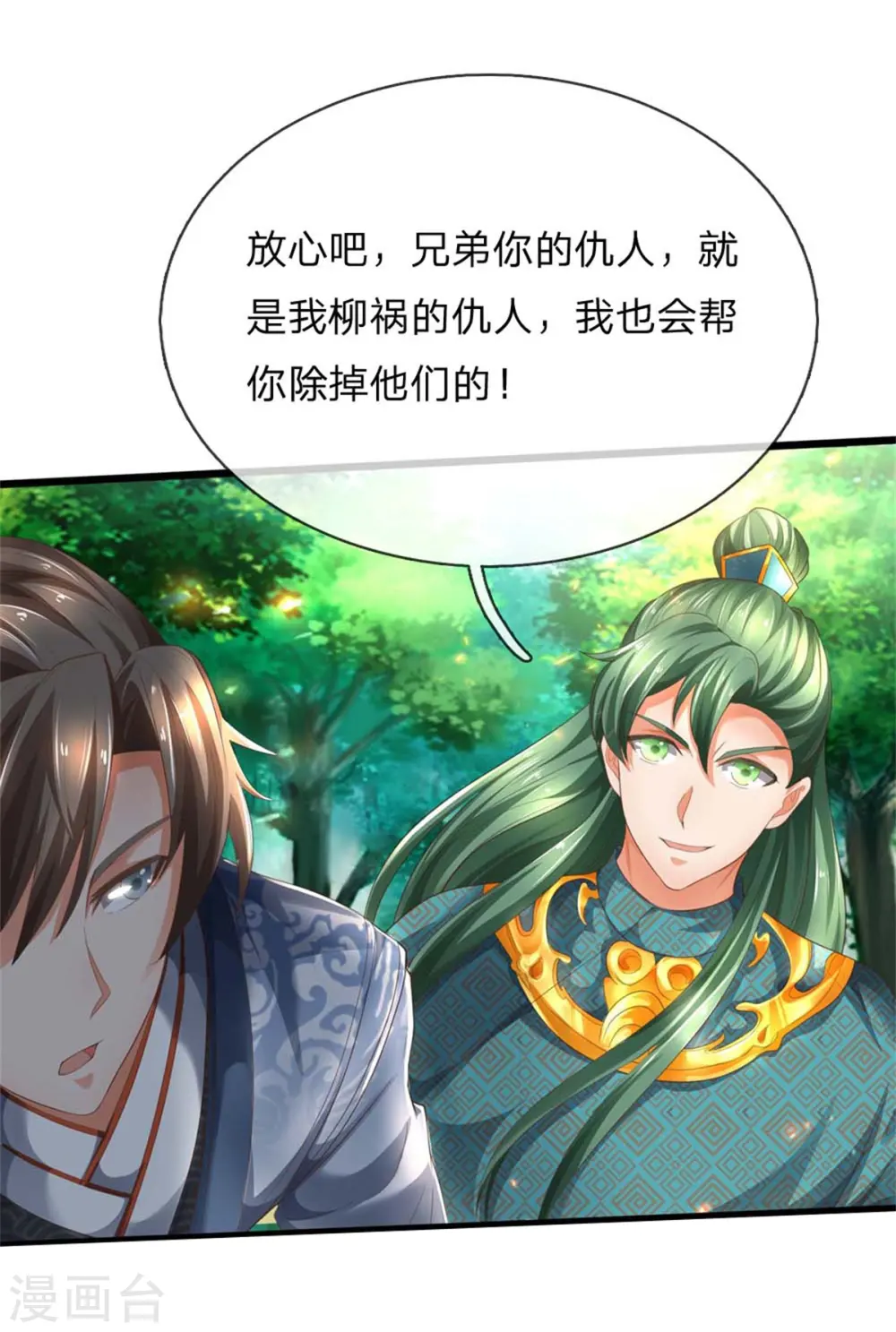 第336话 实力悬殊，各自苦战 第10页