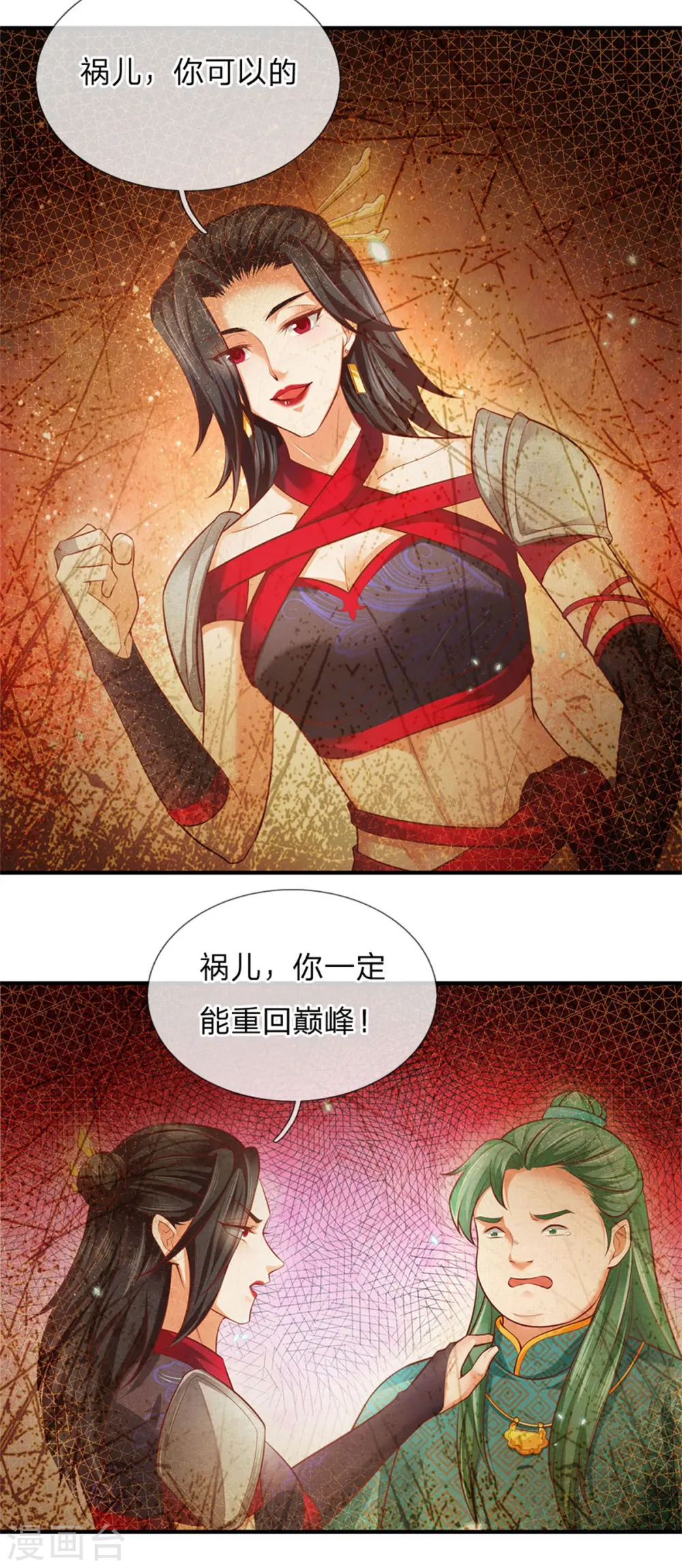 第333话 实力不敌，若云命危 第25页