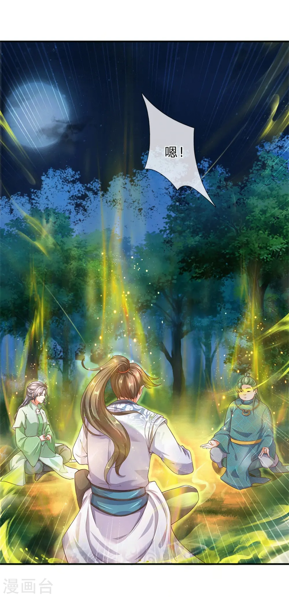 第332话 恶人恶胆，灵兽东引 第8页