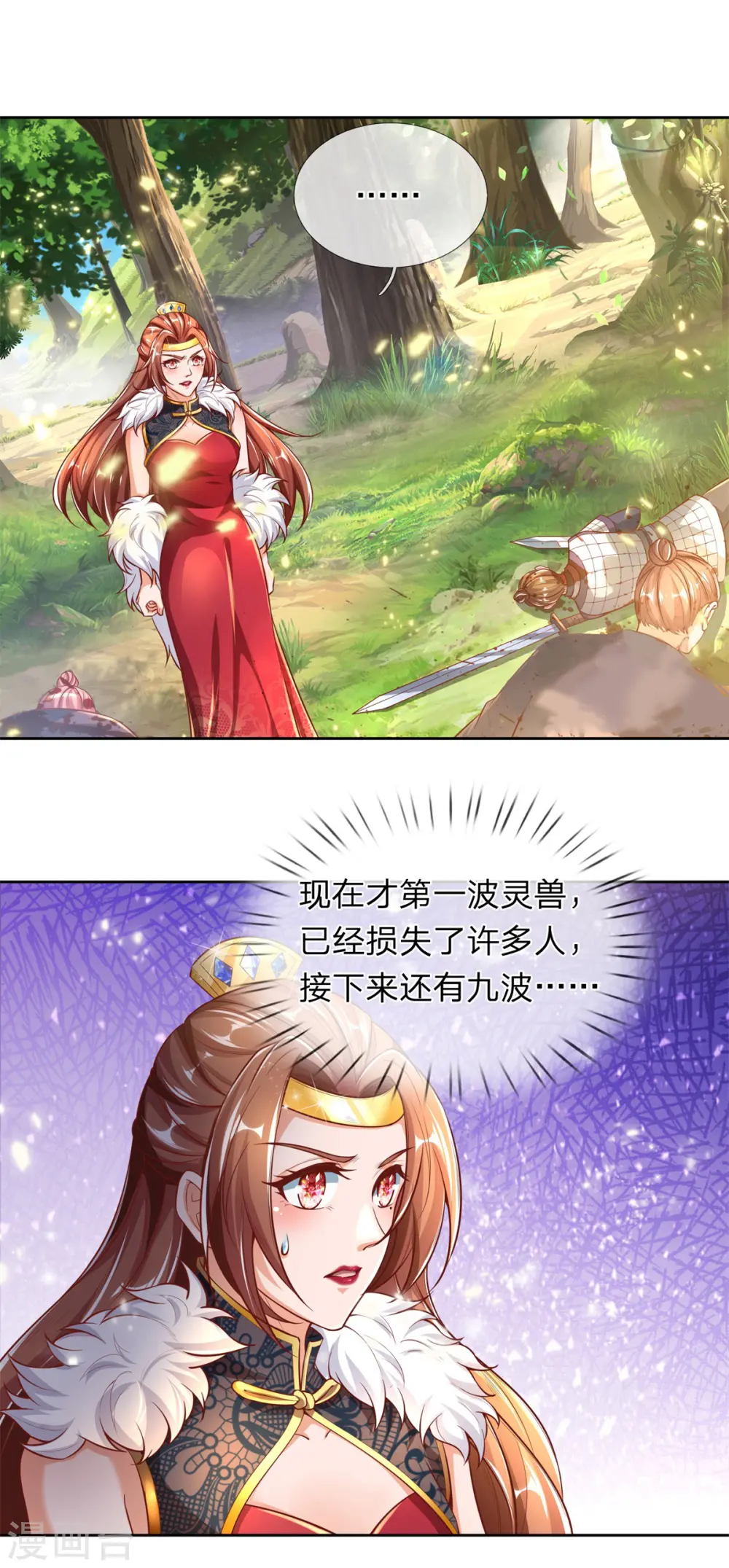 第330话 一刀杀敌，万骨皆枯 第23页