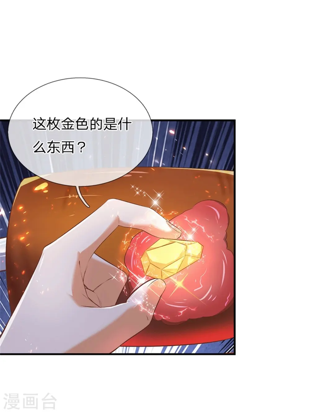 第331话 兽核兽骨，兽灵丹成 第17页
