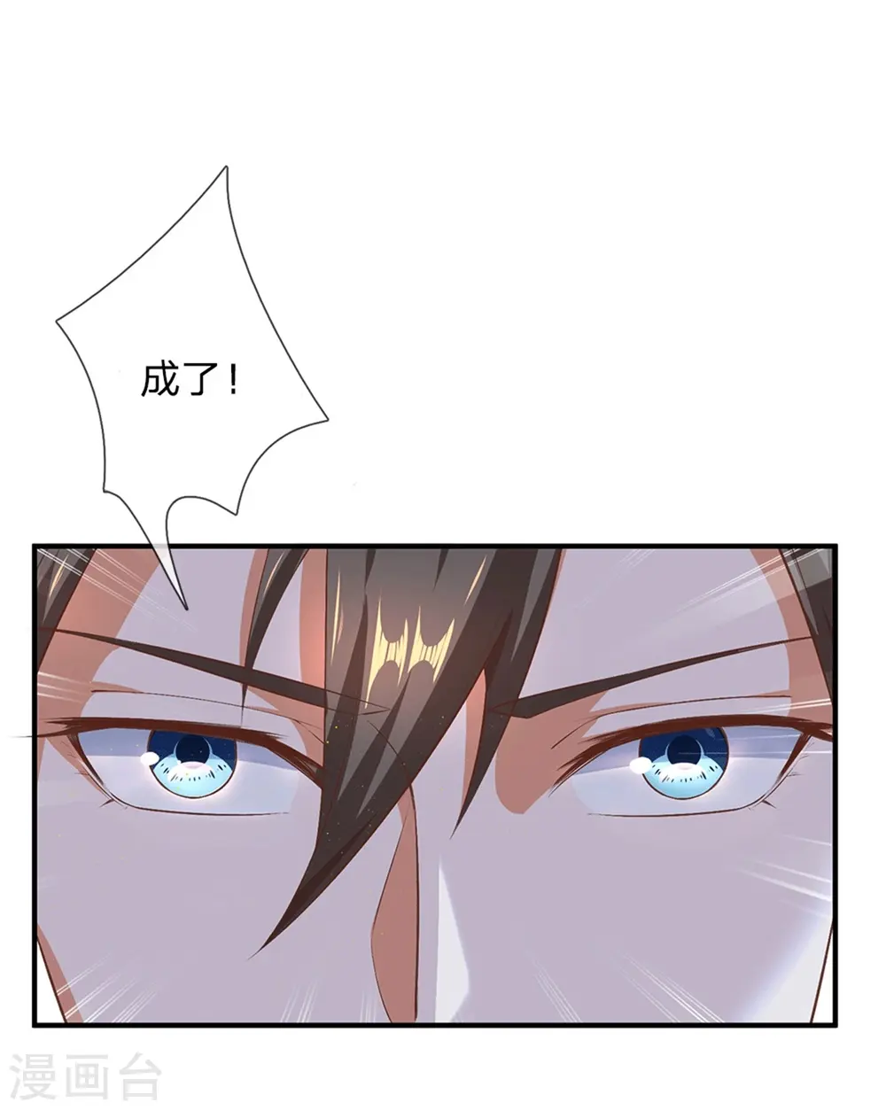 第331话 兽核兽骨，兽灵丹成 第31页