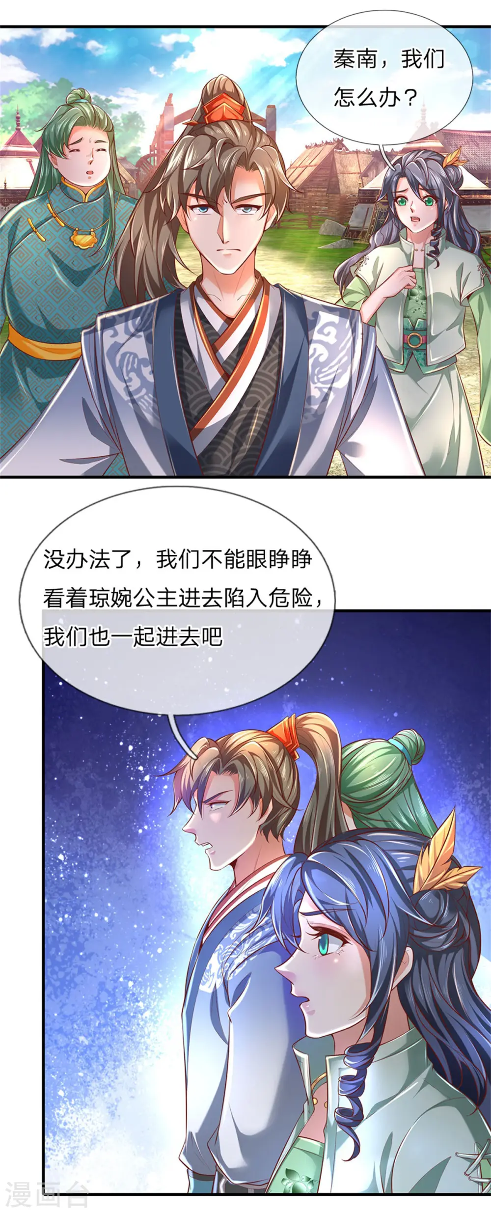 第329话 灵迹凶险，生死难料 第11页