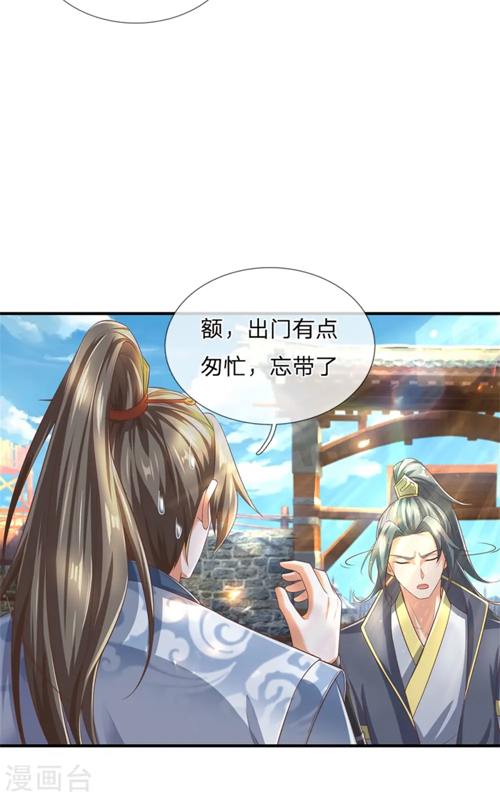 第324话 硬闯渔村，路遇琼婉 第6页