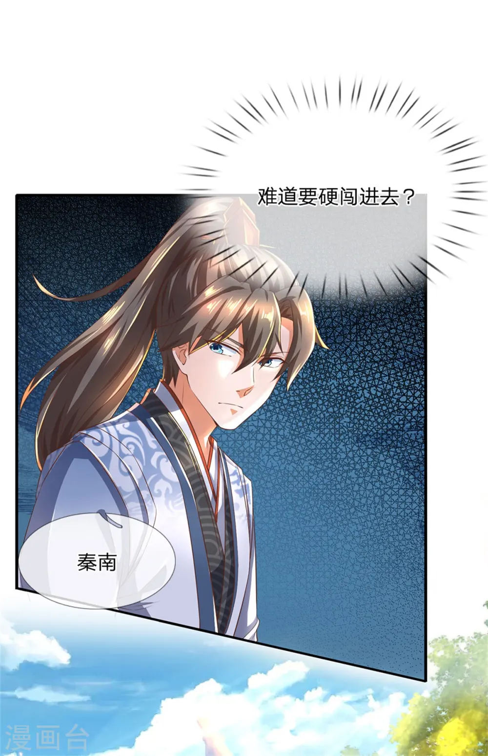 第324话 硬闯渔村，路遇琼婉 第10页