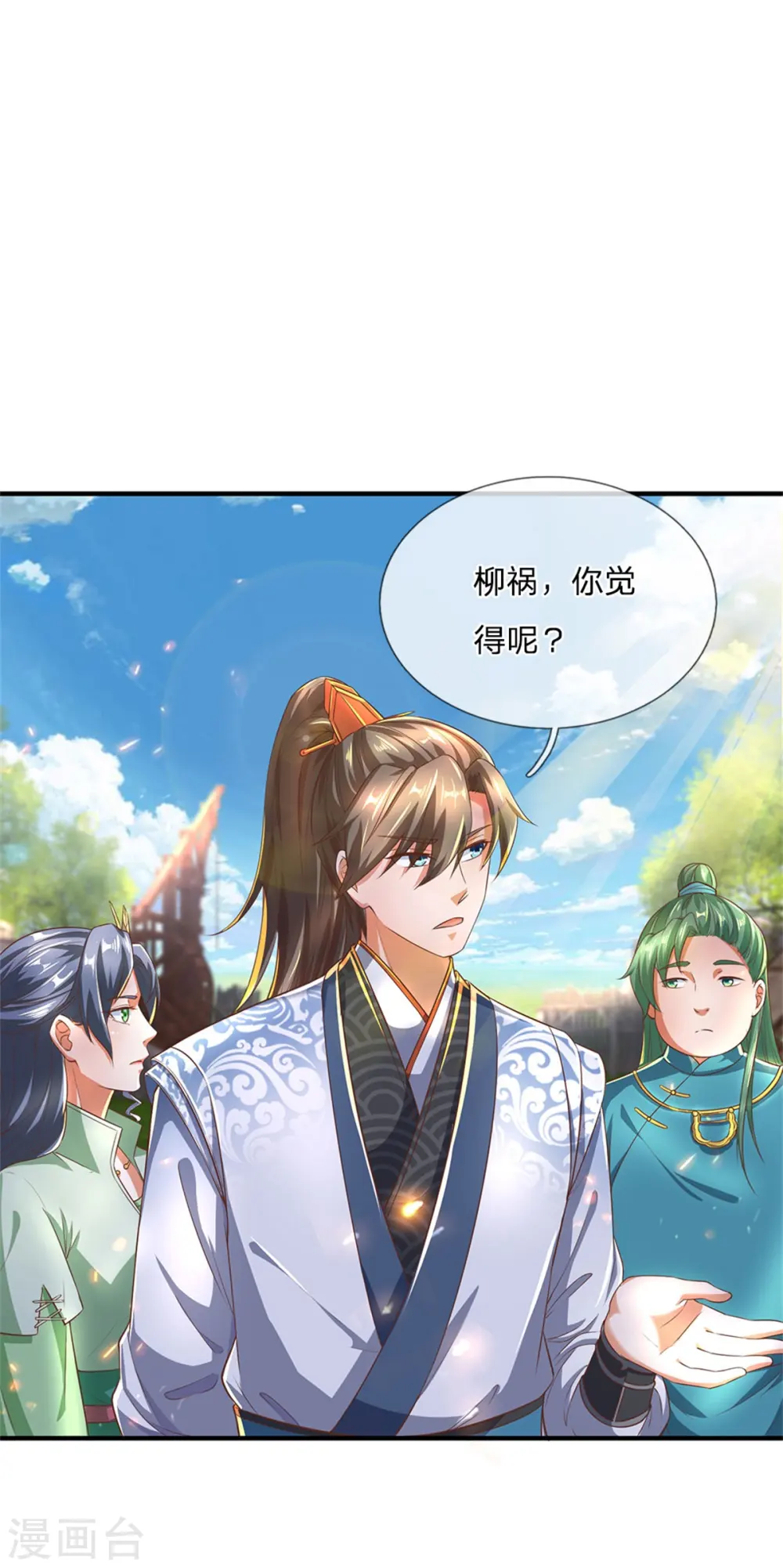 第324话 硬闯渔村，路遇琼婉 第12页