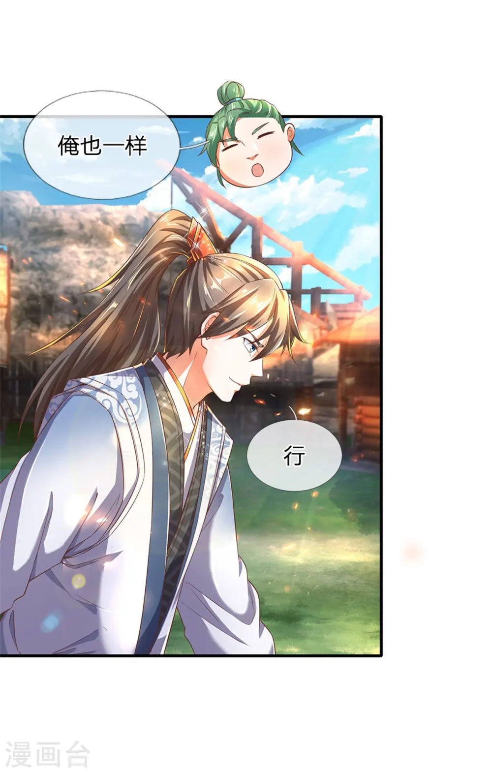 第324话 硬闯渔村，路遇琼婉 第13页