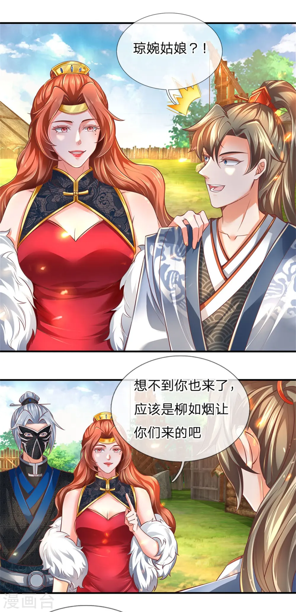 第324话 硬闯渔村，路遇琼婉 第16页