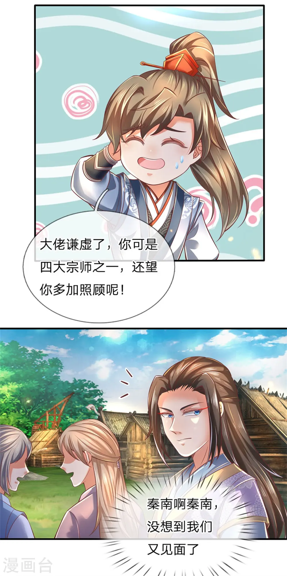 第324话 硬闯渔村，路遇琼婉 第19页