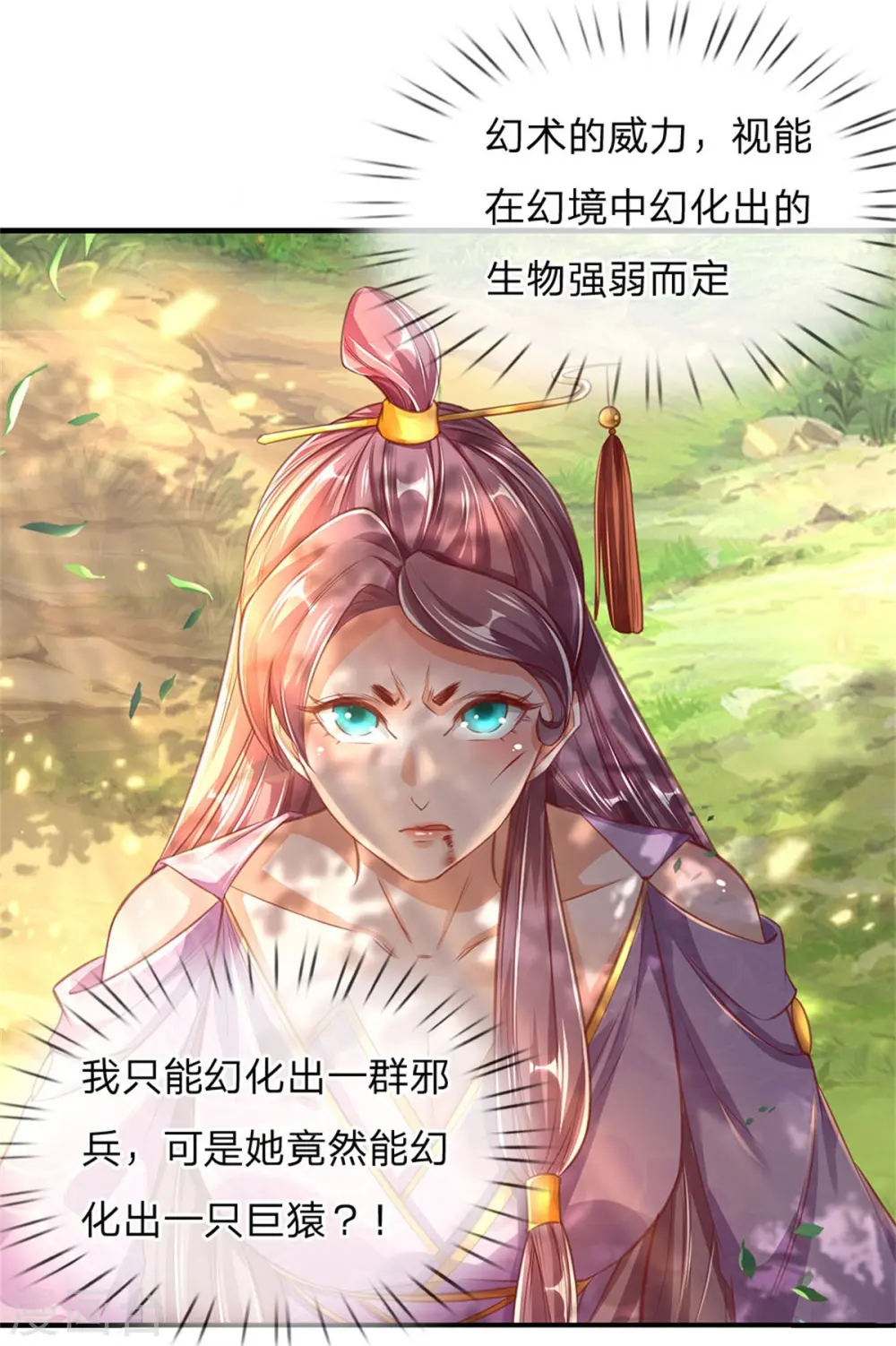 第319话 掉以轻心，反受其害 第19页