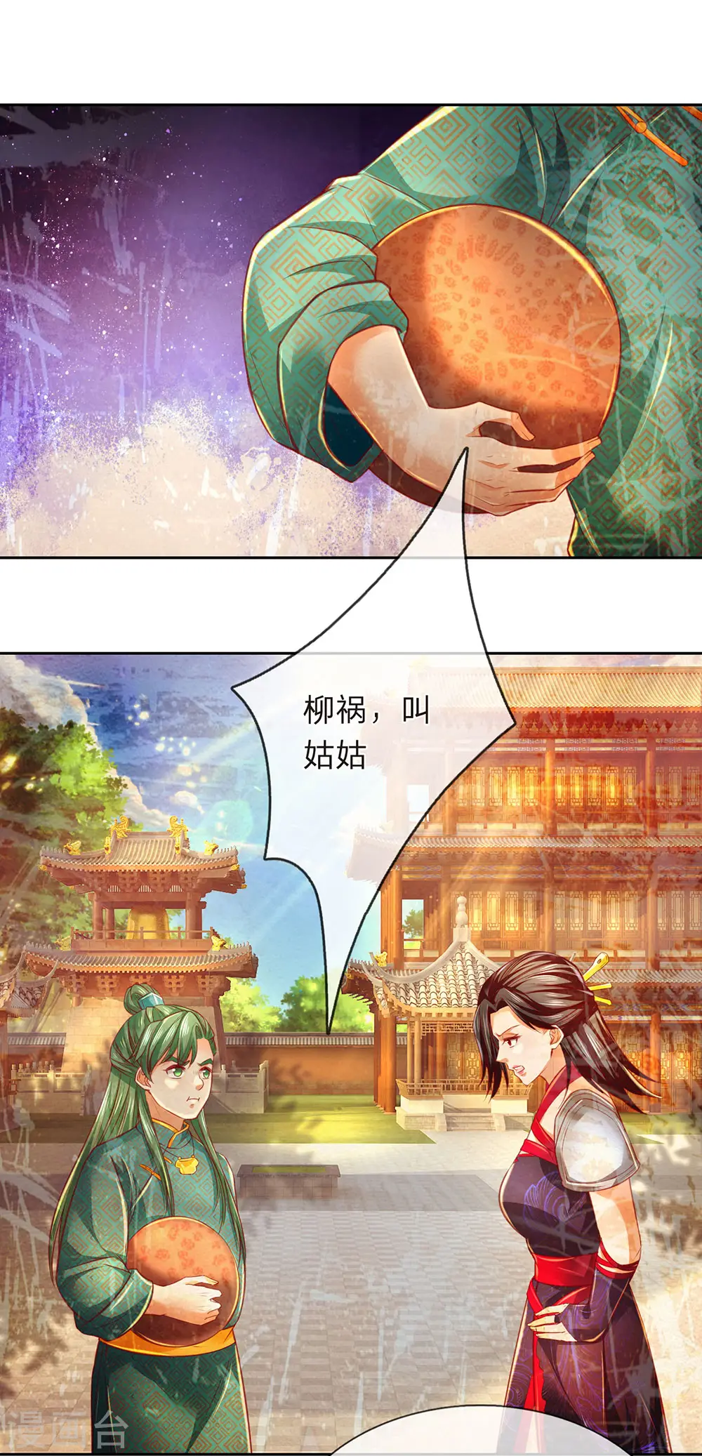 第316话 有朝一日，重回巅峰 第4页