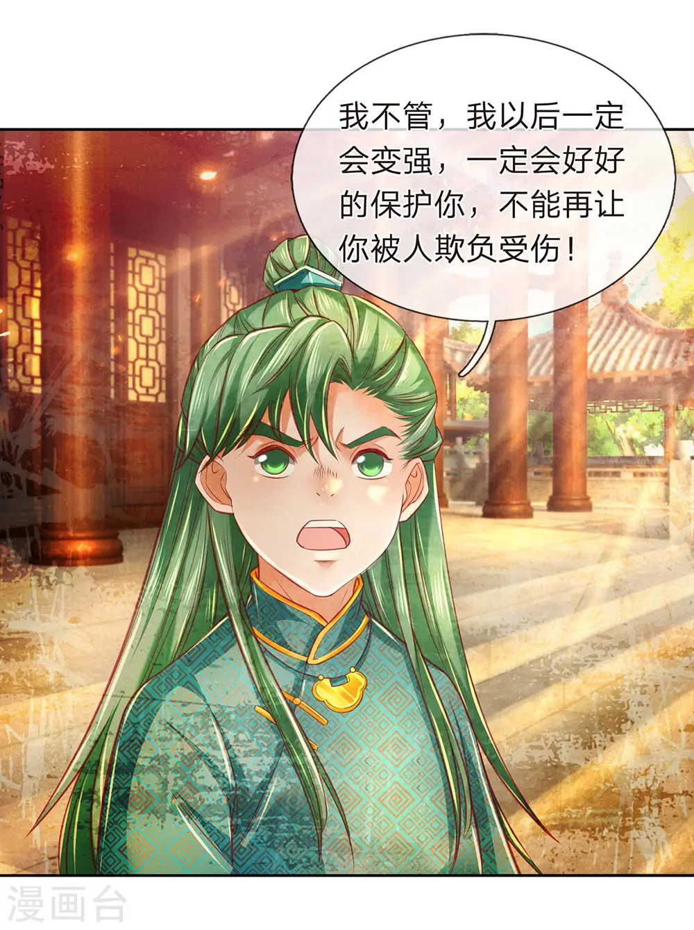第316话 有朝一日，重回巅峰 第7页