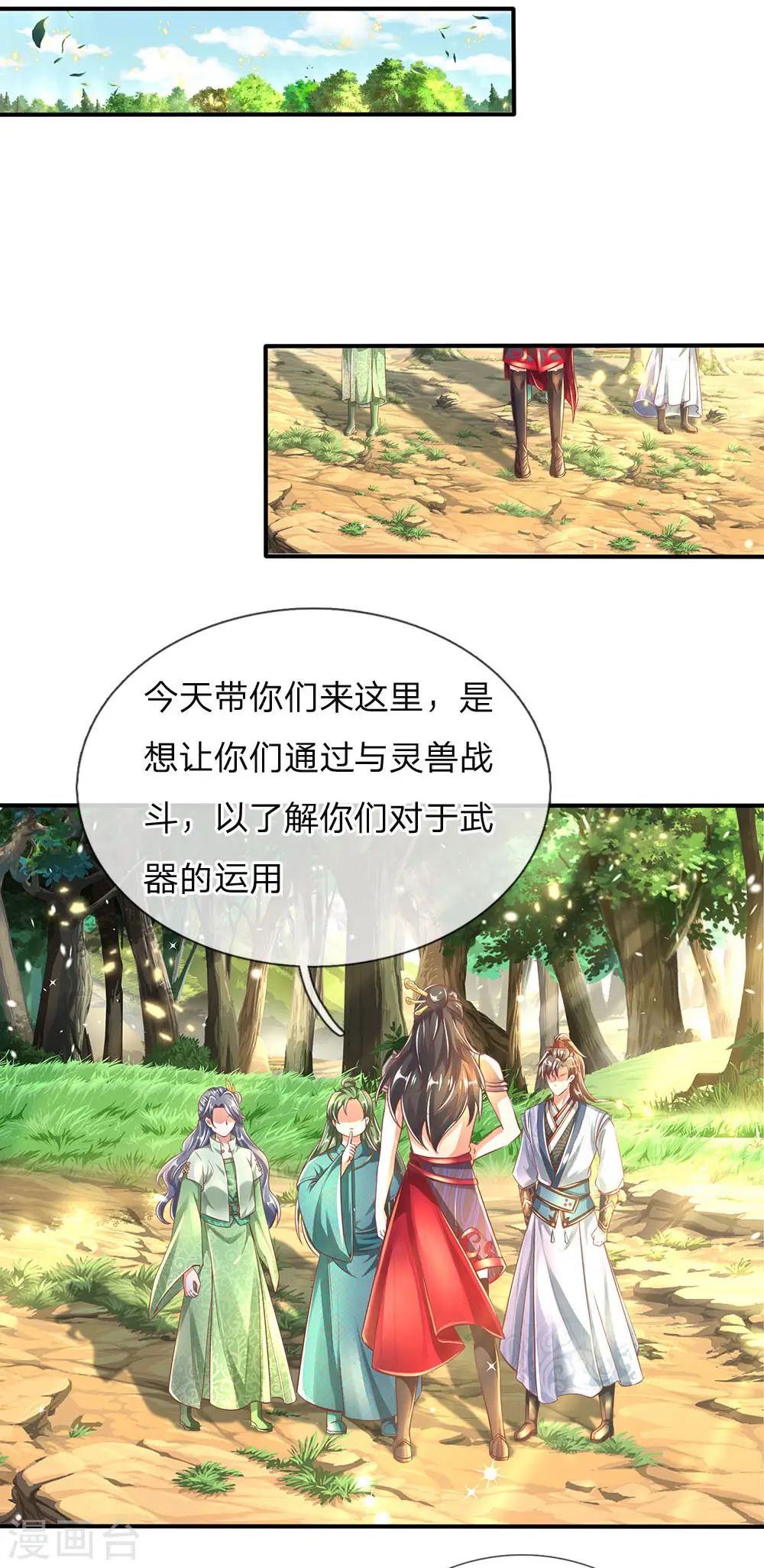 第314话 今昔对比，天差地别 第2页