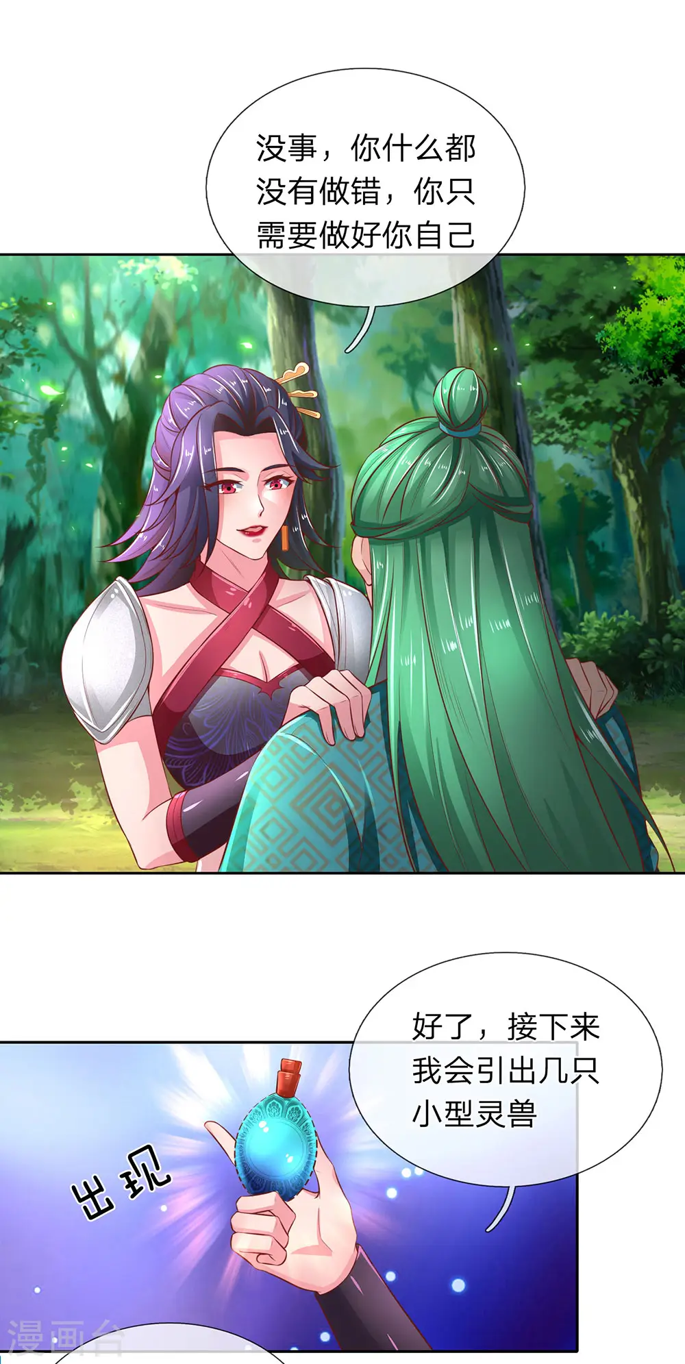 第314话 今昔对比，天差地别 第14页