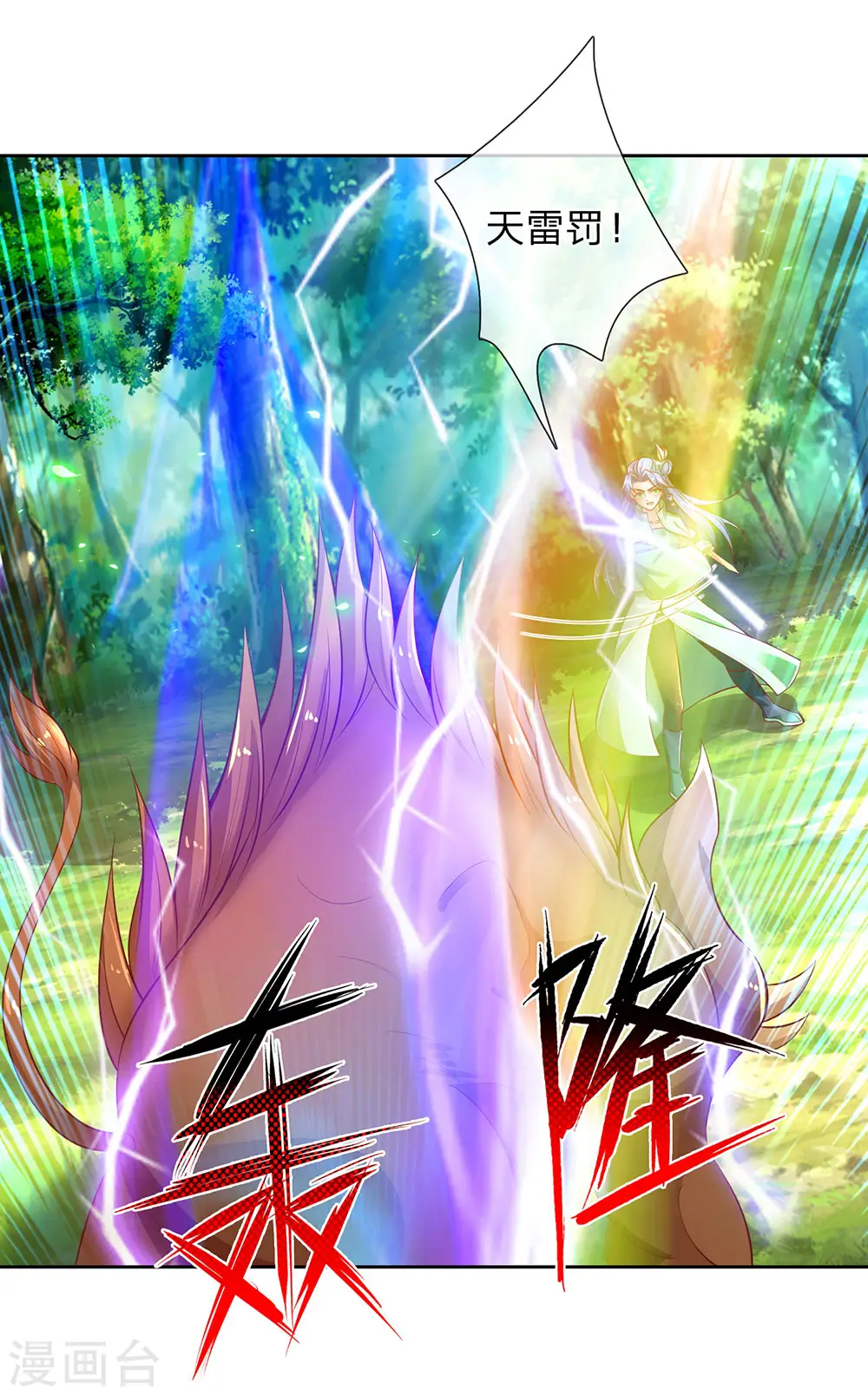 第314话 今昔对比，天差地别 第19页