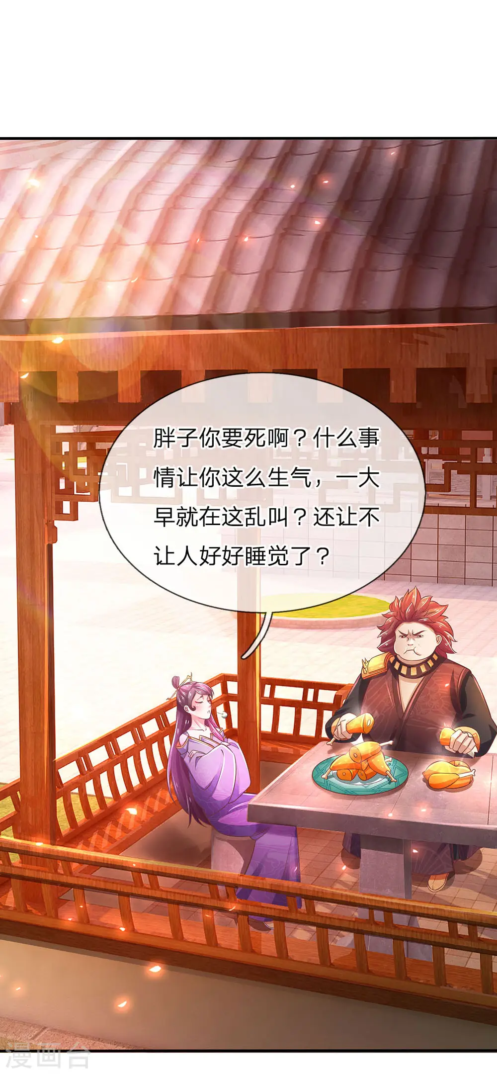 第313话 外出历练，被人知晓 第10页