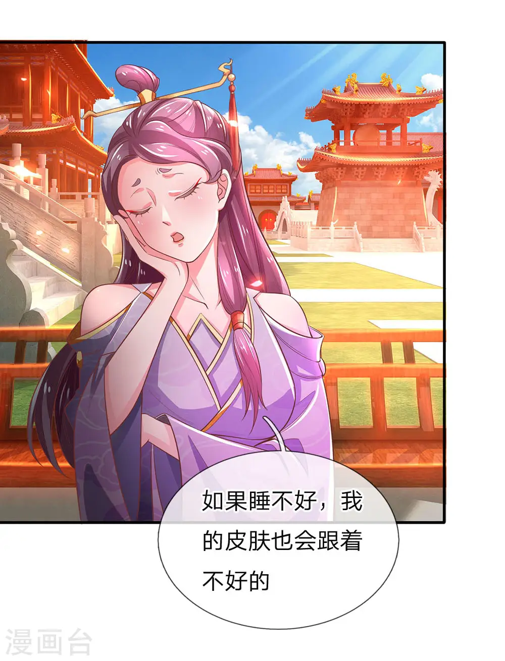 第313话 外出历练，被人知晓 第11页