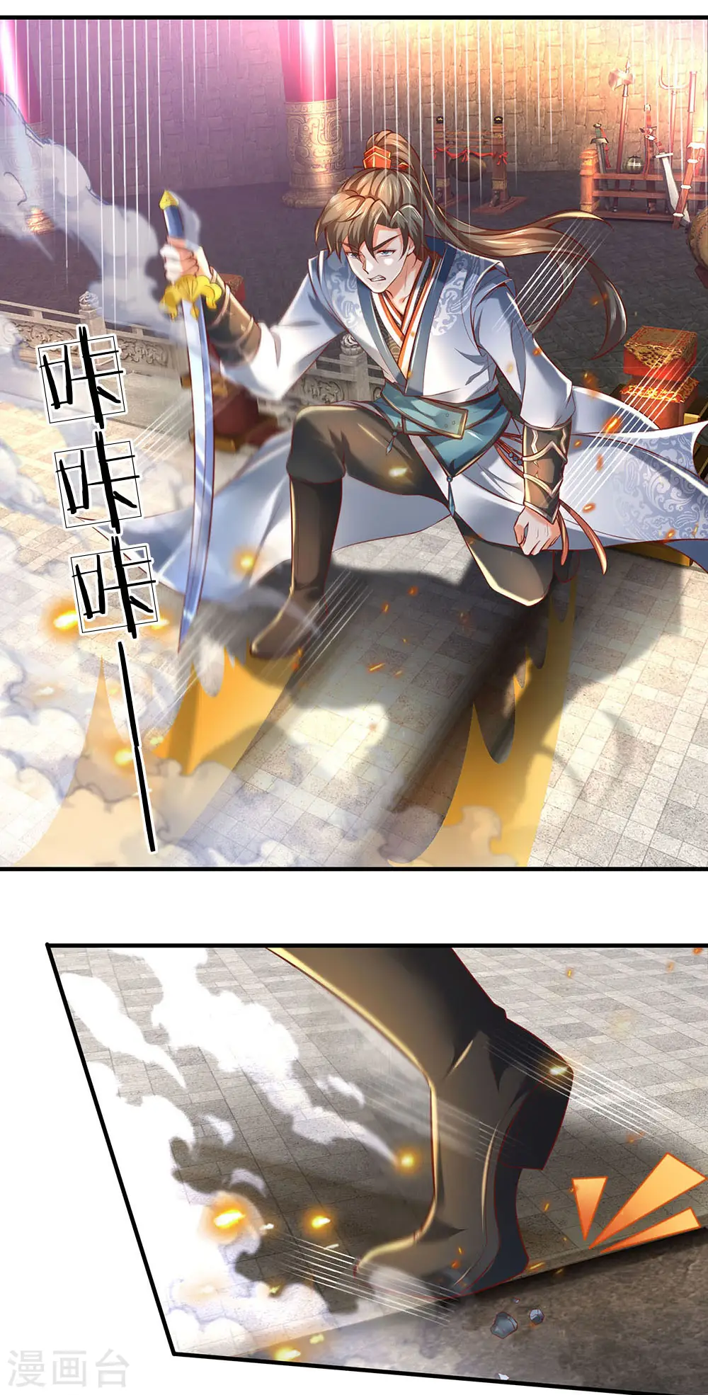 第309话 邪君是谁，为何杀我 第25页