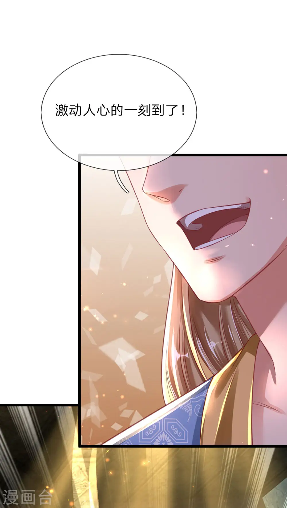 第308话 祖传血脉，遇强则强 第15页