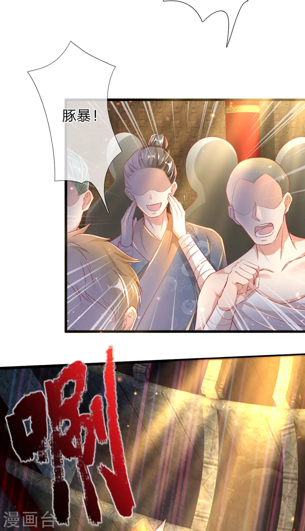 第308话 祖传血脉，遇强则强 第25页