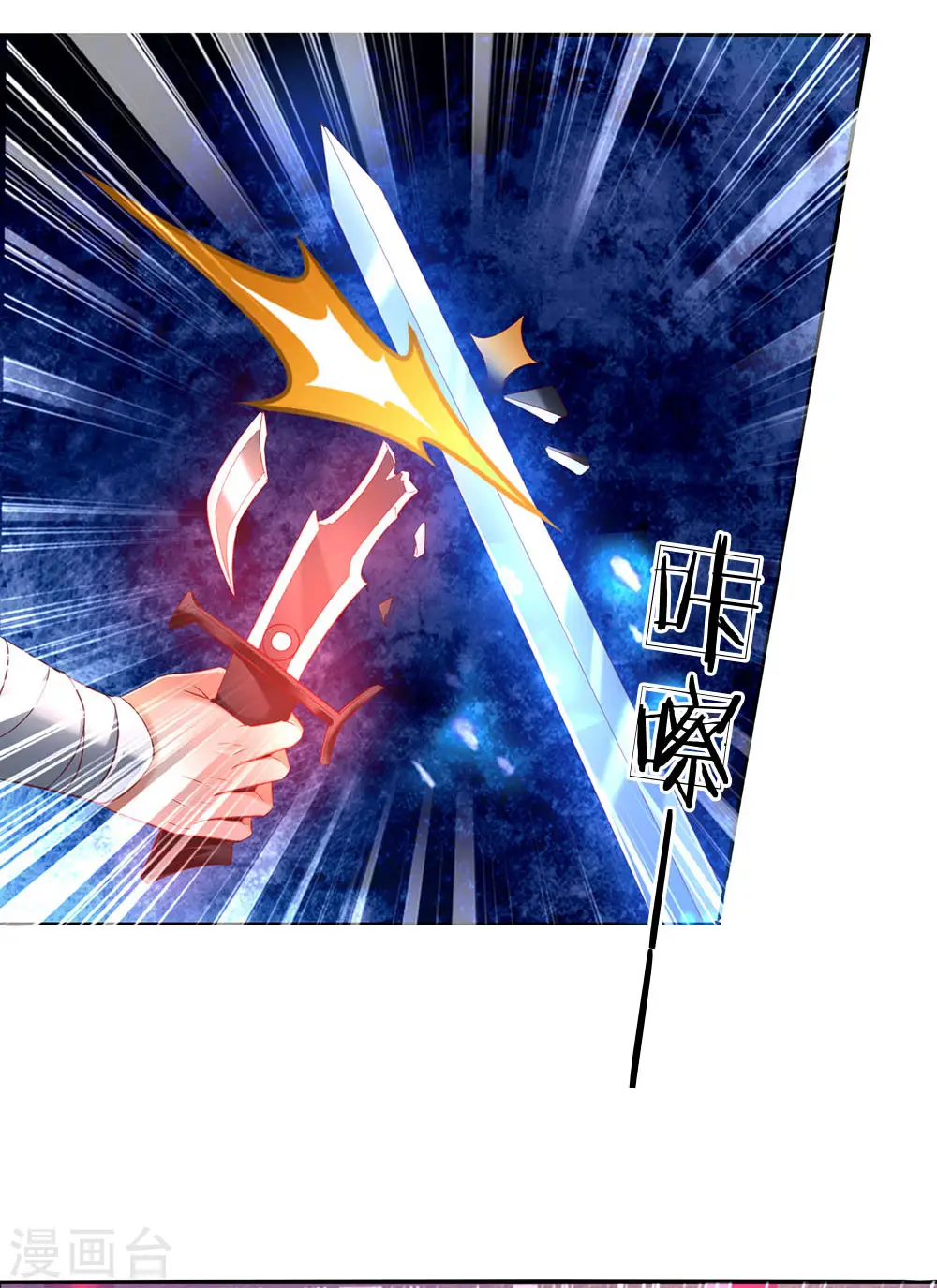 第307话 属性变换，大获全胜 第10页