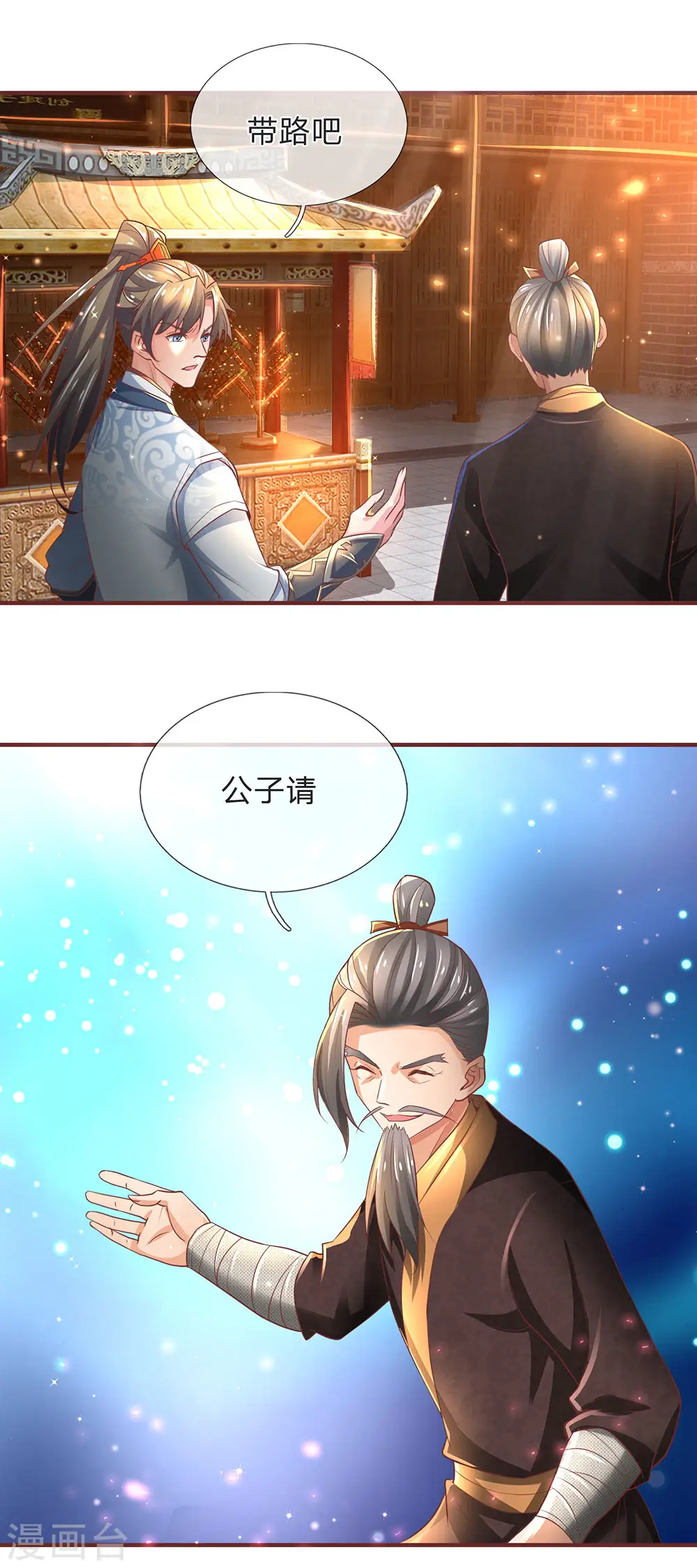 第304话 何必骗你，自讨苦吃 第2页