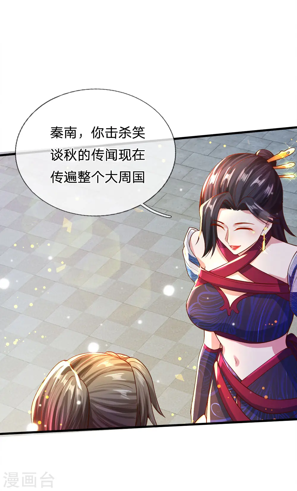 第302话 天赋异禀，五行俱全 第3页