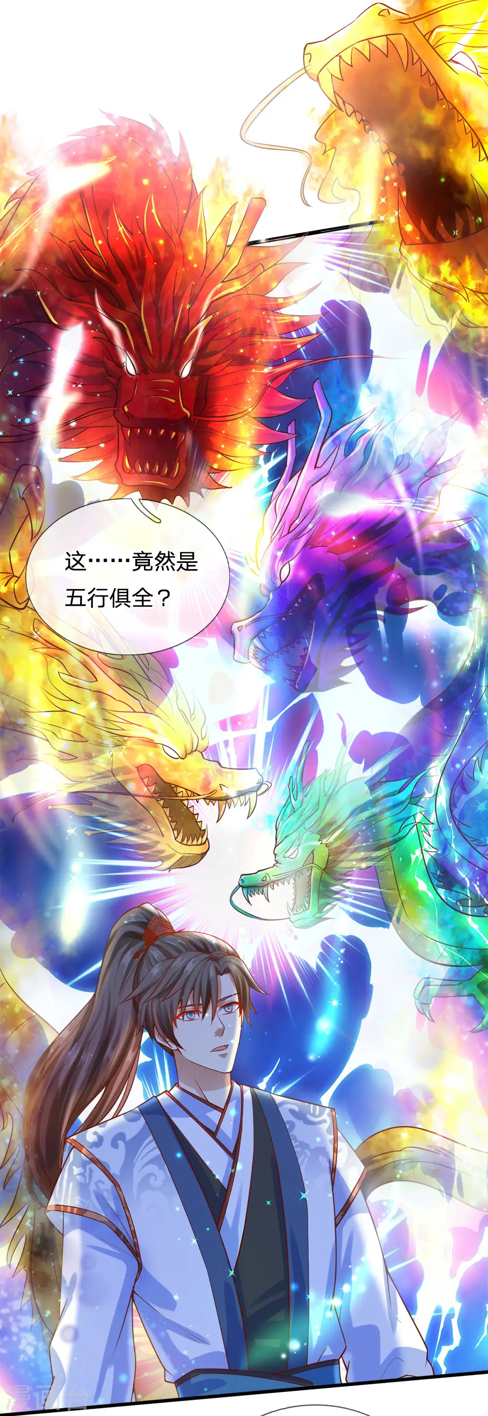 第302话 天赋异禀，五行俱全 第5页