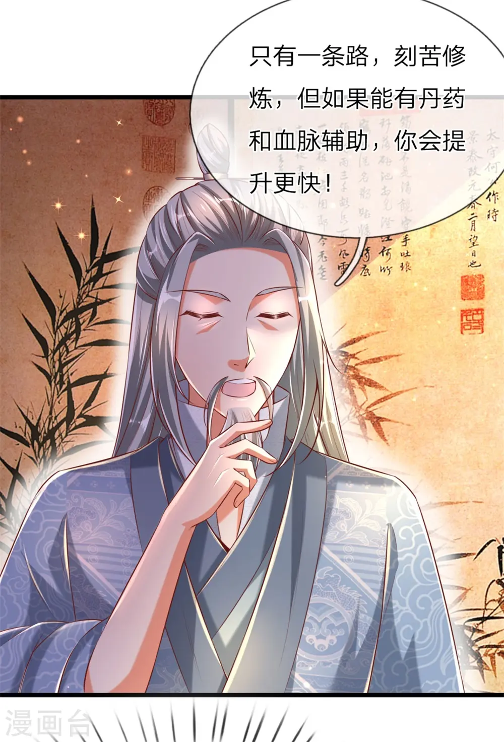 第300话 入道实力，难以抗衡 第11页