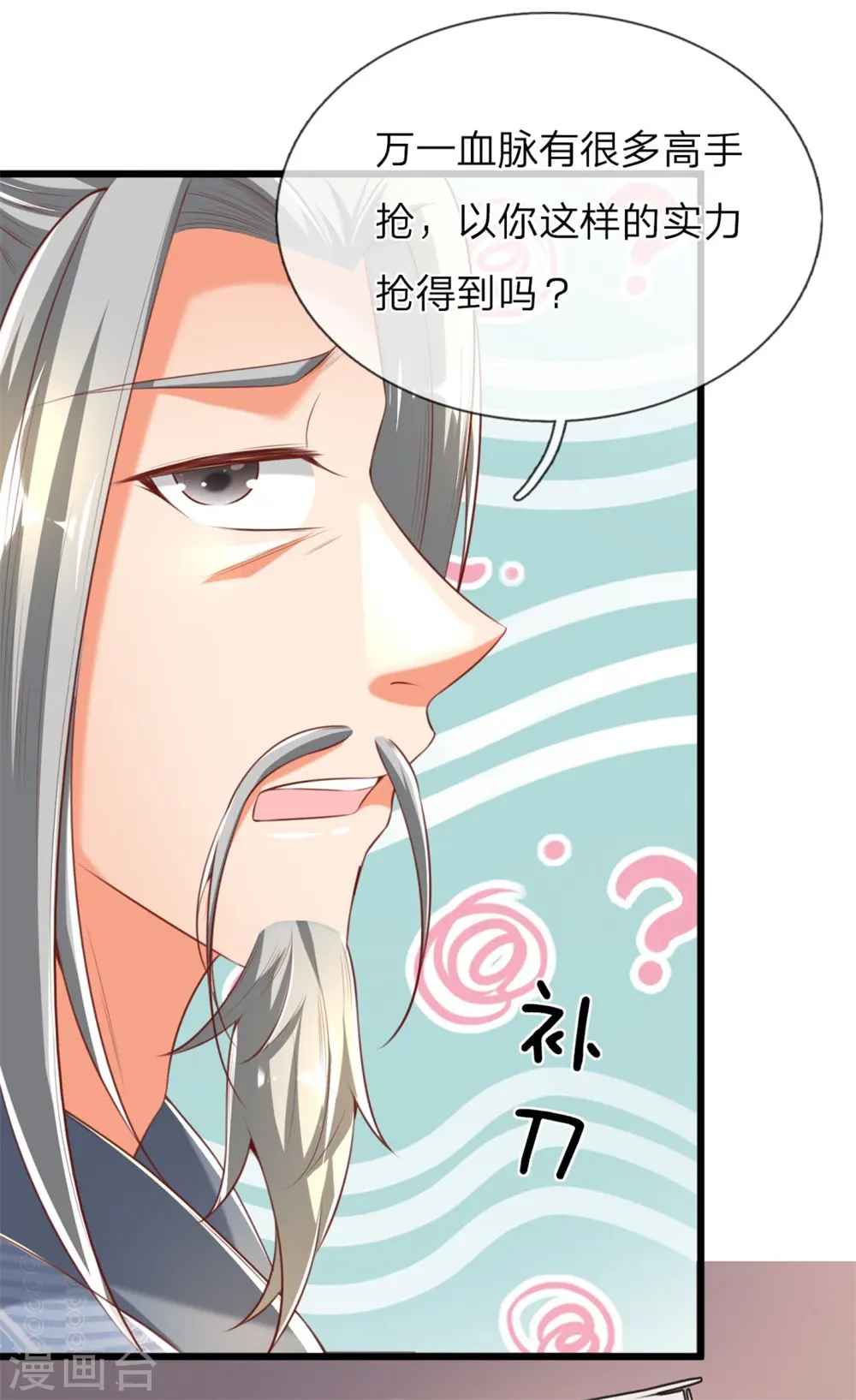 第300话 入道实力，难以抗衡 第15页