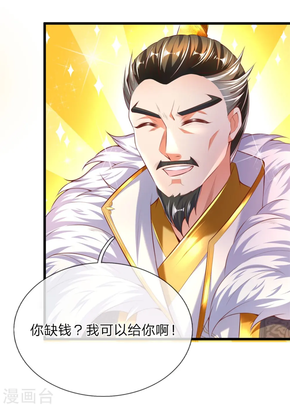 第300话 入道实力，难以抗衡 第19页