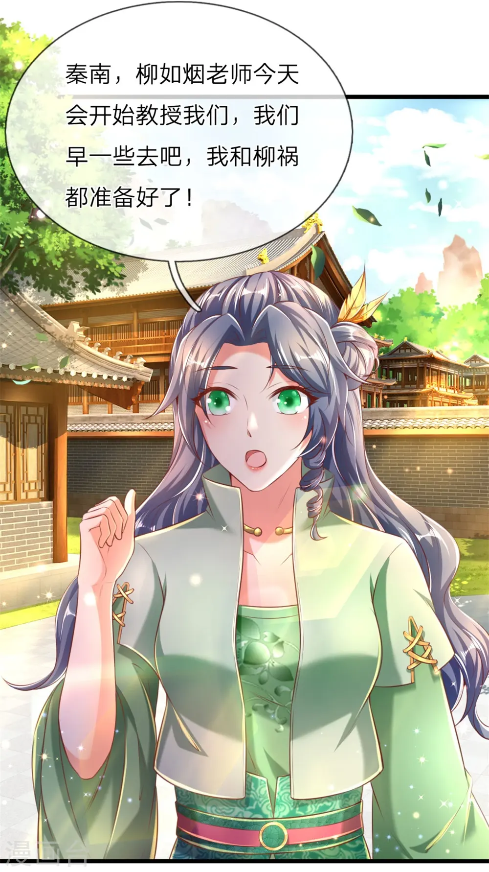 第300话 入道实力，难以抗衡 第24页