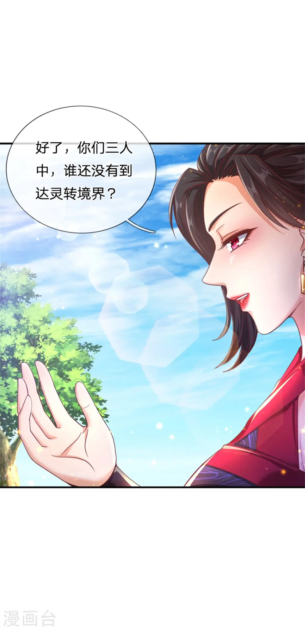第301话 服用丹药，境界提升 第18页