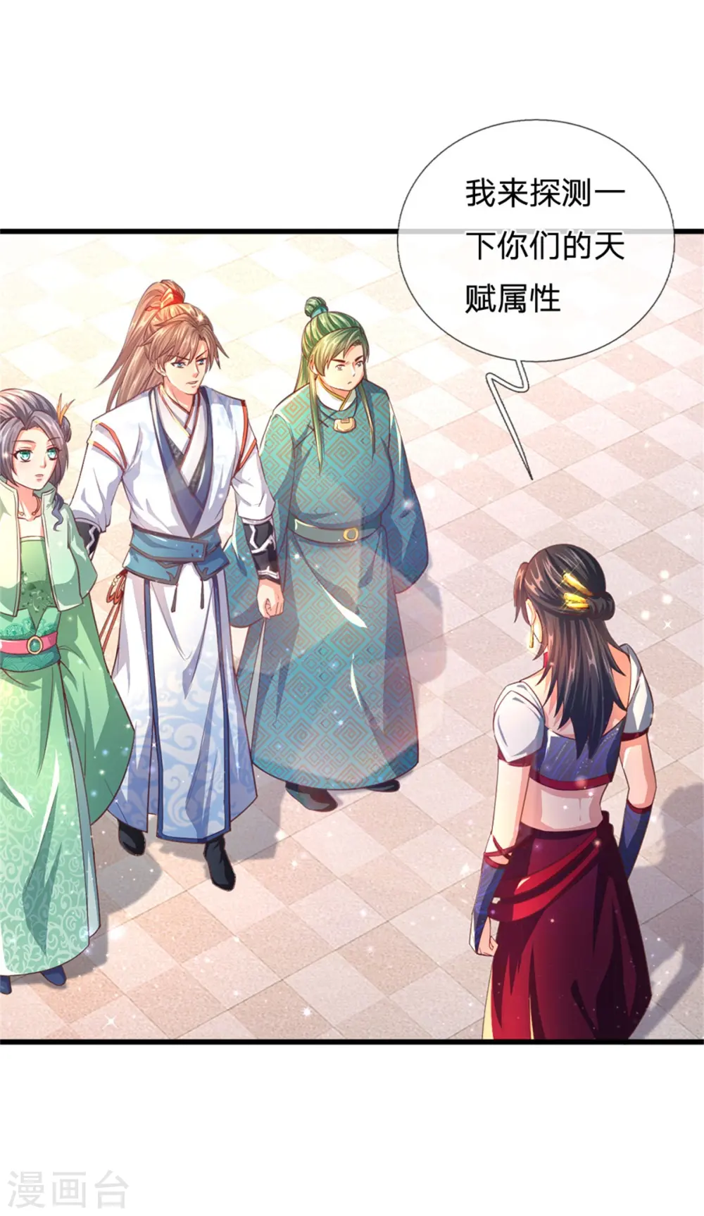 第301话 服用丹药，境界提升 第25页