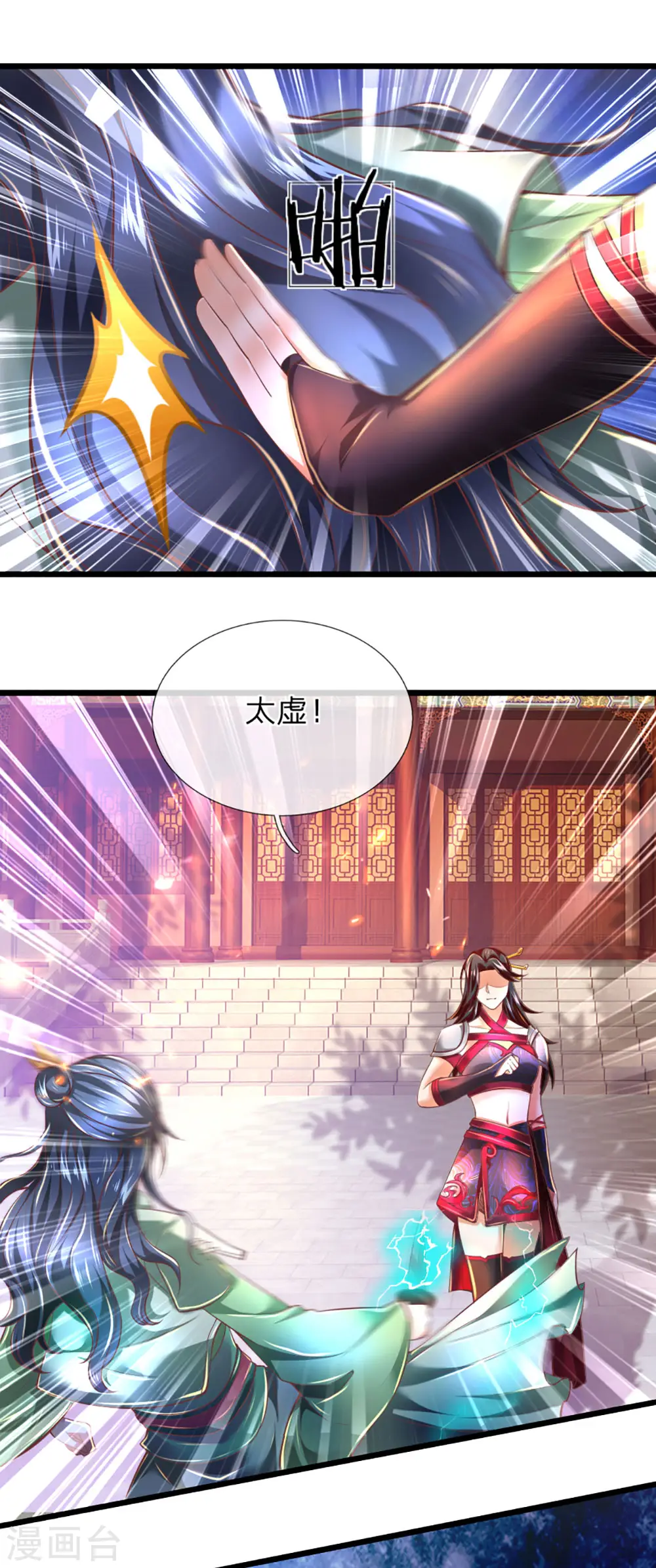 第296话 美酒贿赂，成功被收 第9页