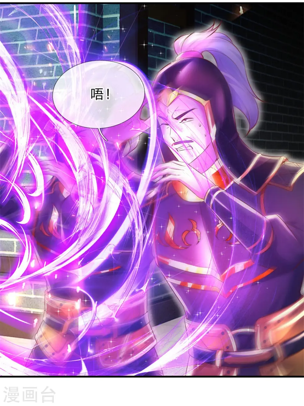 第276话 内门弟子，更是驸马 第2页