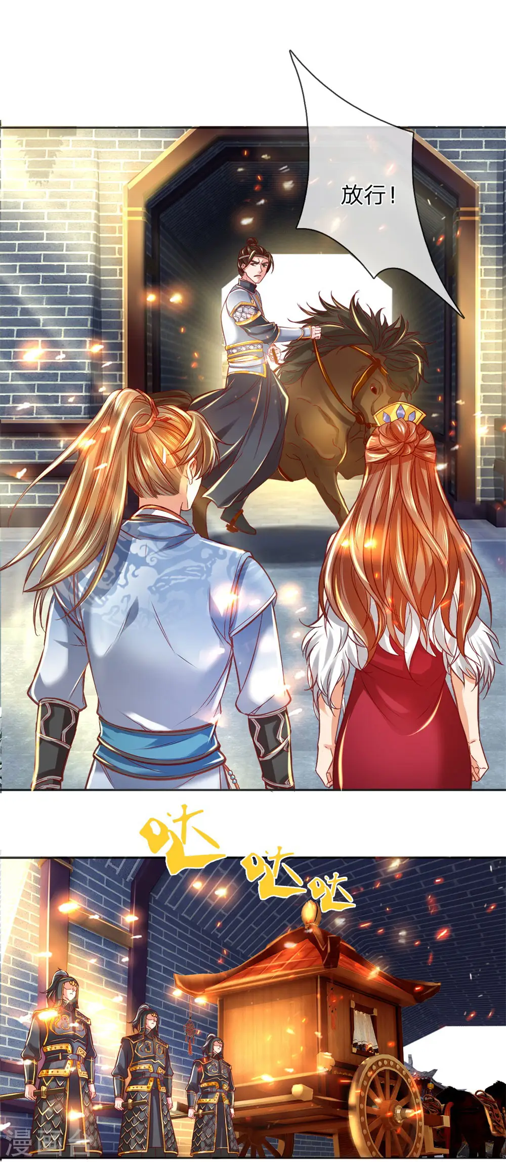 第276话 内门弟子，更是驸马 第13页