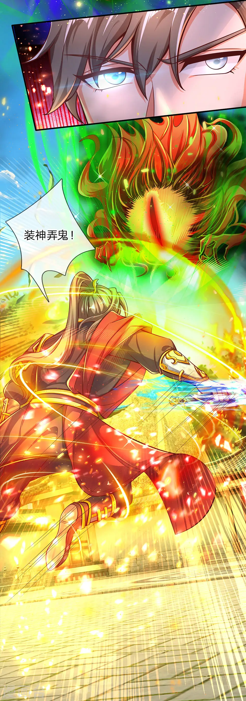 第273话 任重道远，好自为之 第2页