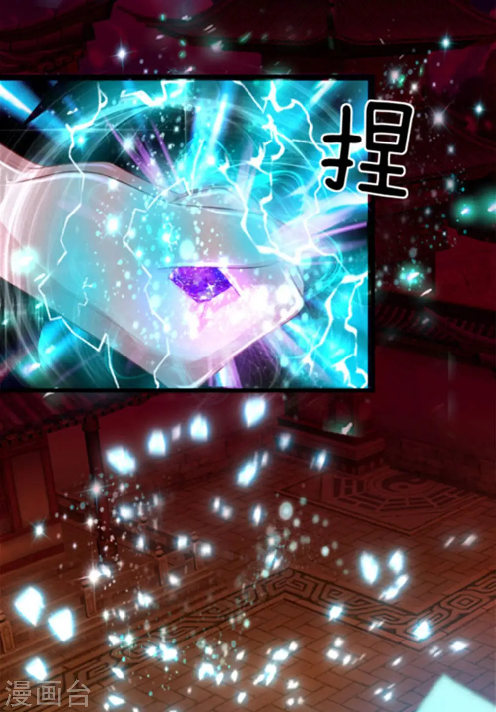 第266话 分神境界，实力大增 第4页